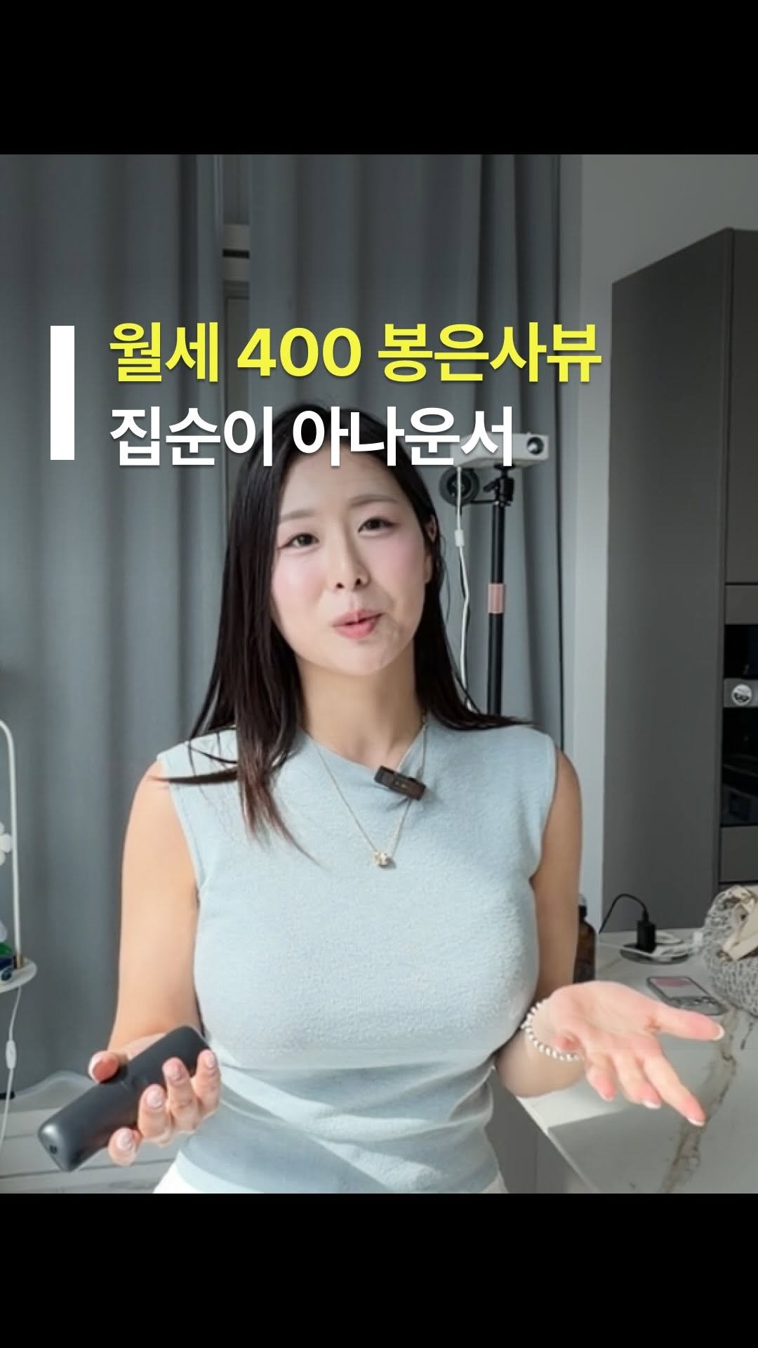hiwonik 게시물 이미지: 봉은사 뷰 방2 화1 월세 400만원..?!😱

W @lizzyconnect...