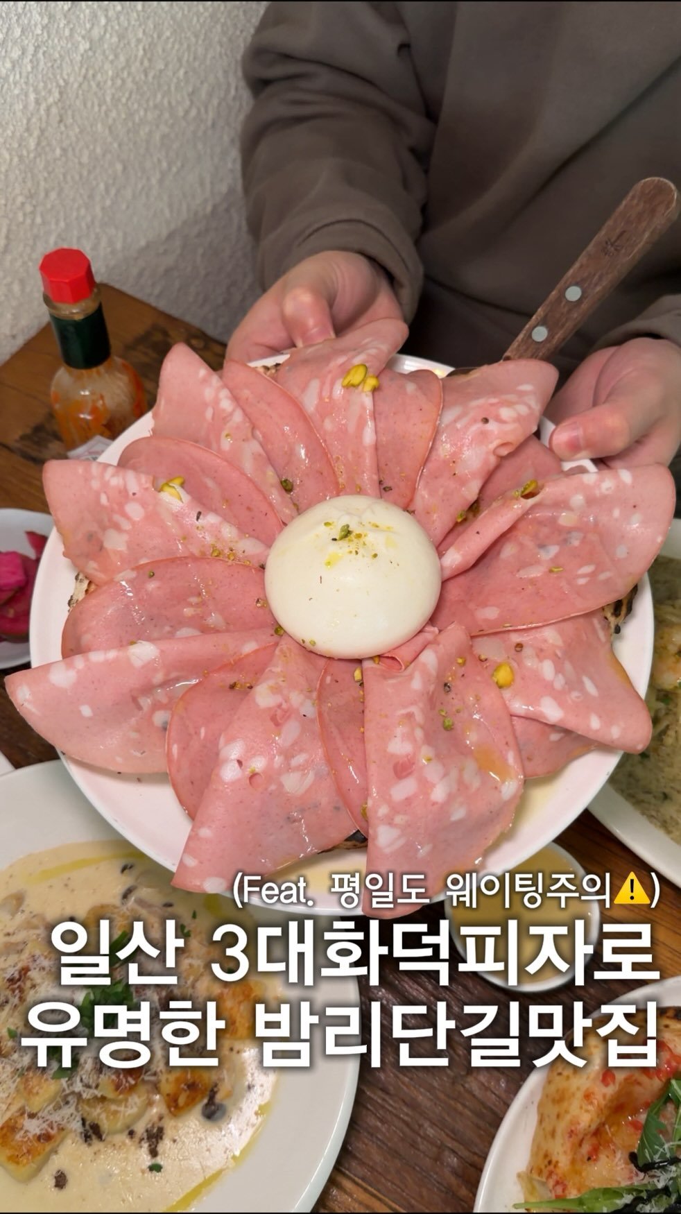 hj_foodie 게시물 이미지: 일산3대 화덕피자로 유명한 밤리단길맛집?
⠀
도우가 안보이는 피자로 유명한...