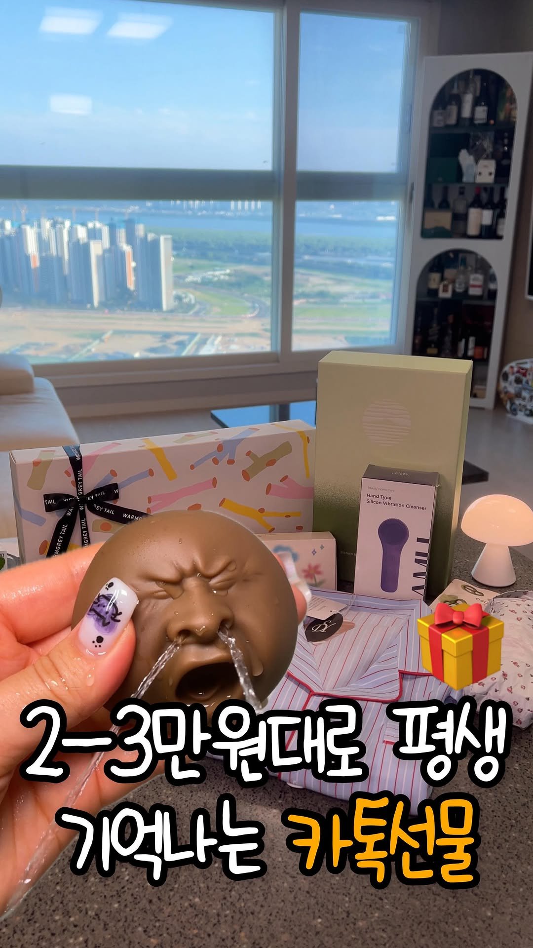 hj_foodie 게시물 이미지: 2-3만원대로 평생 기억나는 카톡선물🎁
⠀
📍[나무팩토리 진동클렌저]
메이크업때문에...