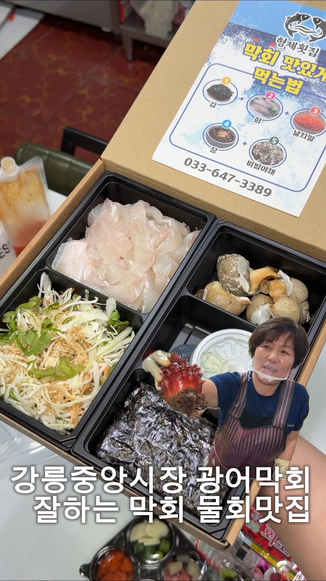 hj_foodie 게시물 이미지: 강릉중앙시장이 광어막회로 물회 기가막힌집(저장)🐟

시판초장❌ 아닌 새벽5시부터...