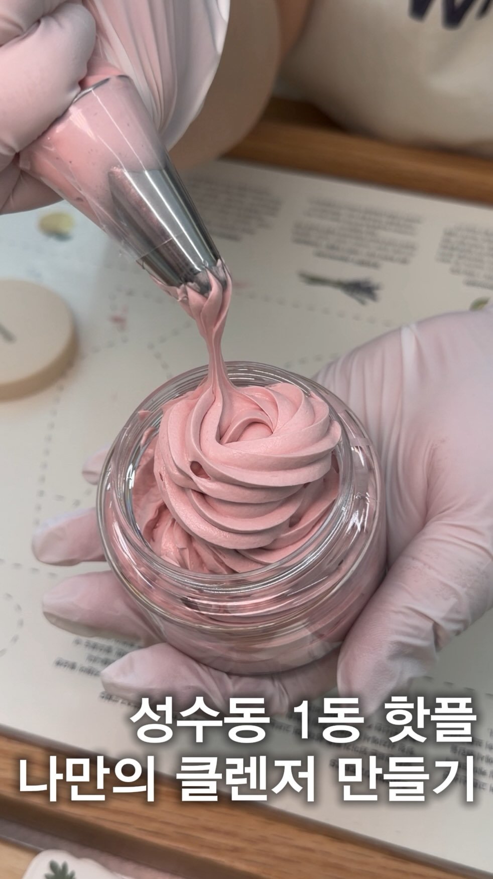 hj_foodie 게시물 이미지: 성수동 직접 클렌징폼 만드는 데이트?🧁
⠀
크리스마스 무드 가득한 포토존많은...