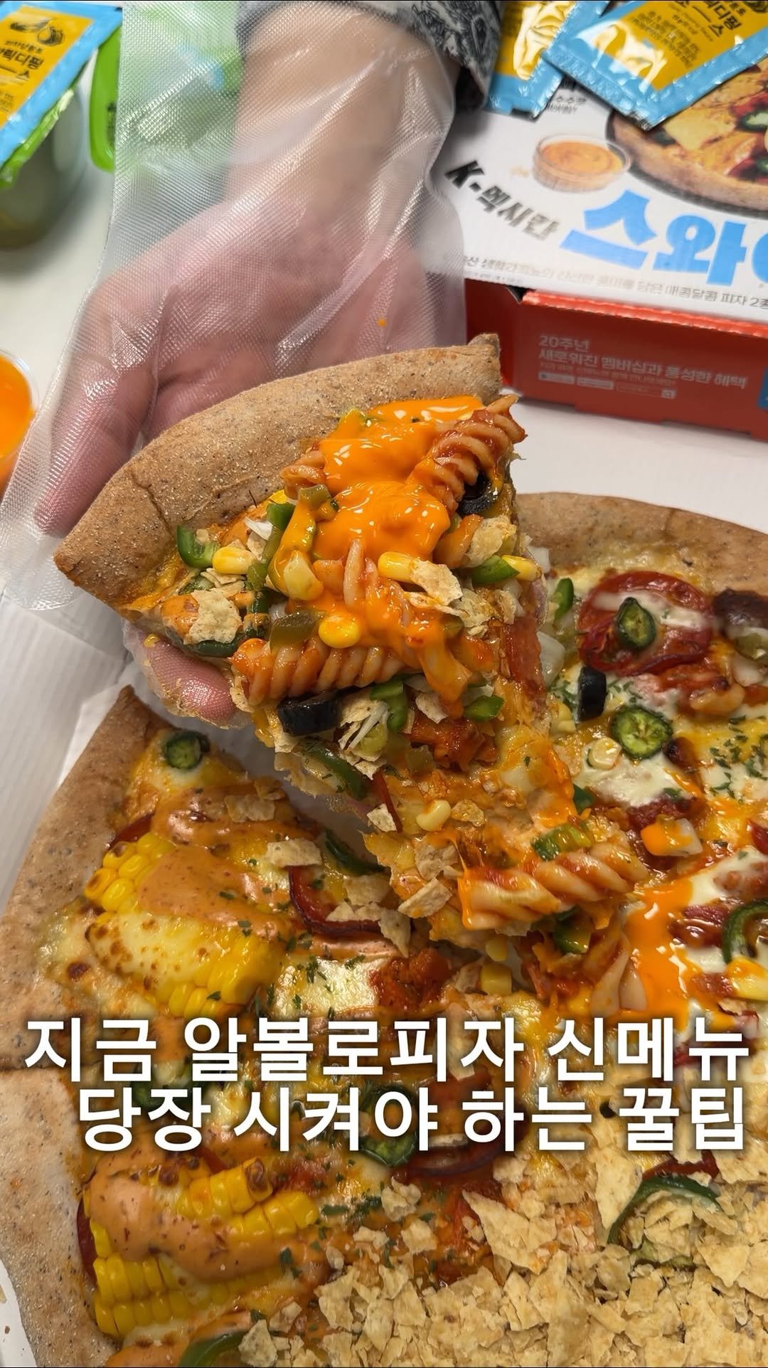 hj_foodie 게시물 이미지: 피자를 주문하면 나초+샐러드팩을
주는 역대급 신메뉴이벤트🚨 피자알볼로
⠀
신메뉴...