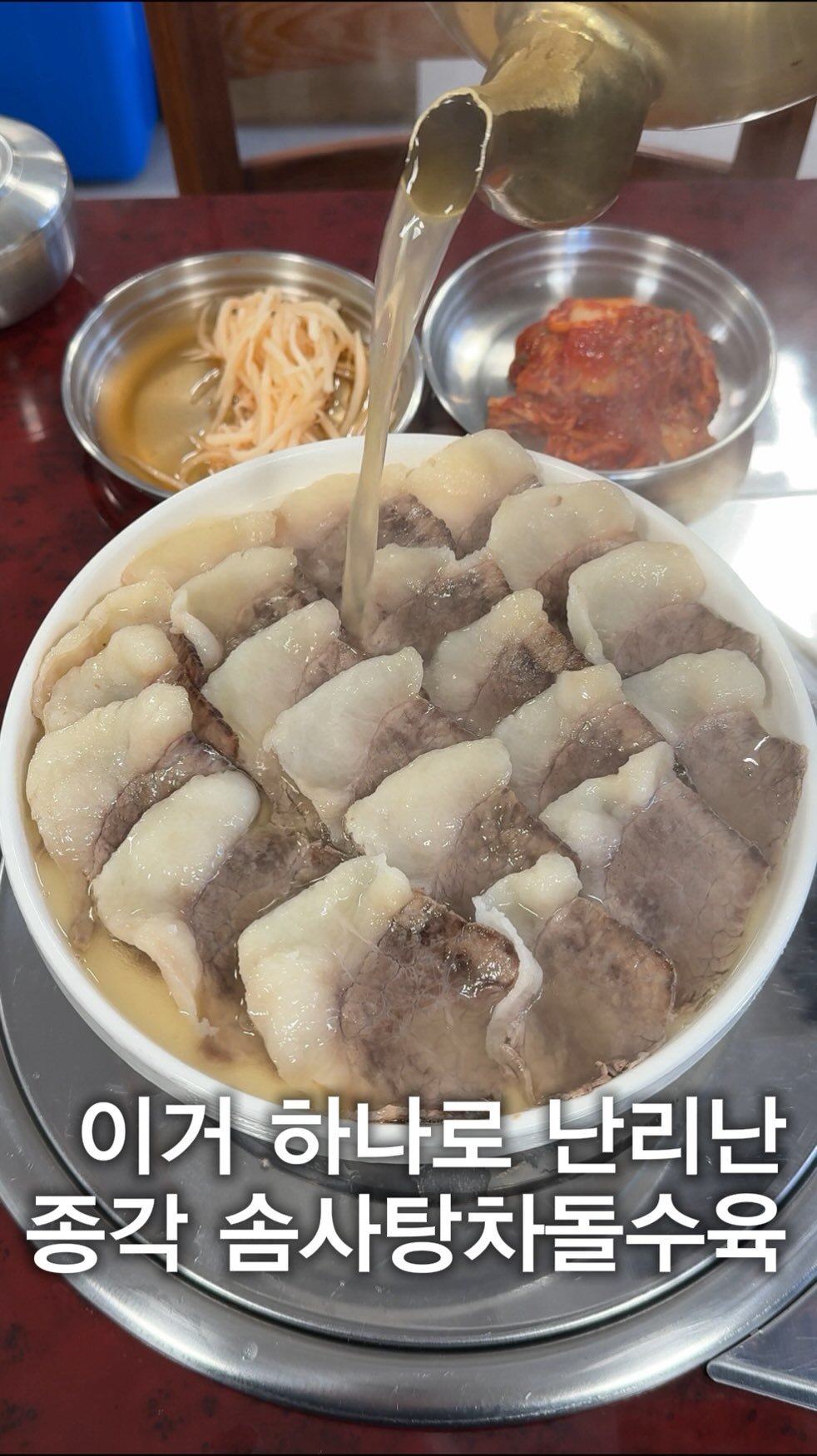 hj_foodie 게시물 이미지: 솜사탕 차돌수육하나로 종각 꽉 잡은 해장국맛집,,

이집이 낮에는 선지+곱창 가득한...