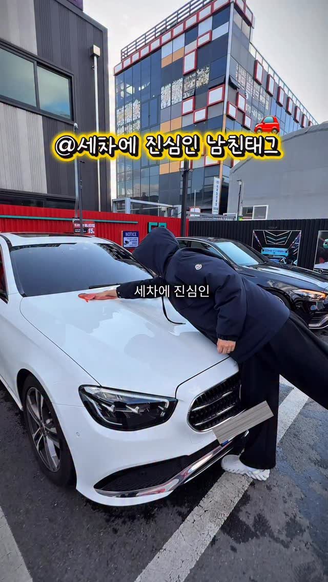 hj_foodie 게시물 이미지: @세차에 진심인 남자친구 태그🚗🫧
⠀
단돈 1만원대로 남자친구 제일...