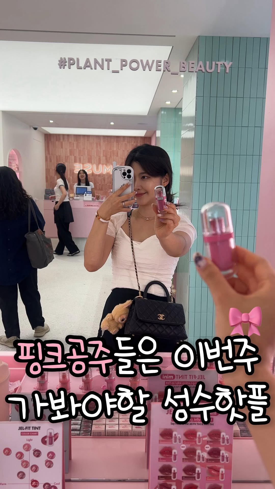 hj_foodie 게시물 이미지: 핑크공주들은 꼭 가봐야하는 성수핫플🎀
⠀
성수동 어뮤즈플래그십스토어 가서
구매하면...
