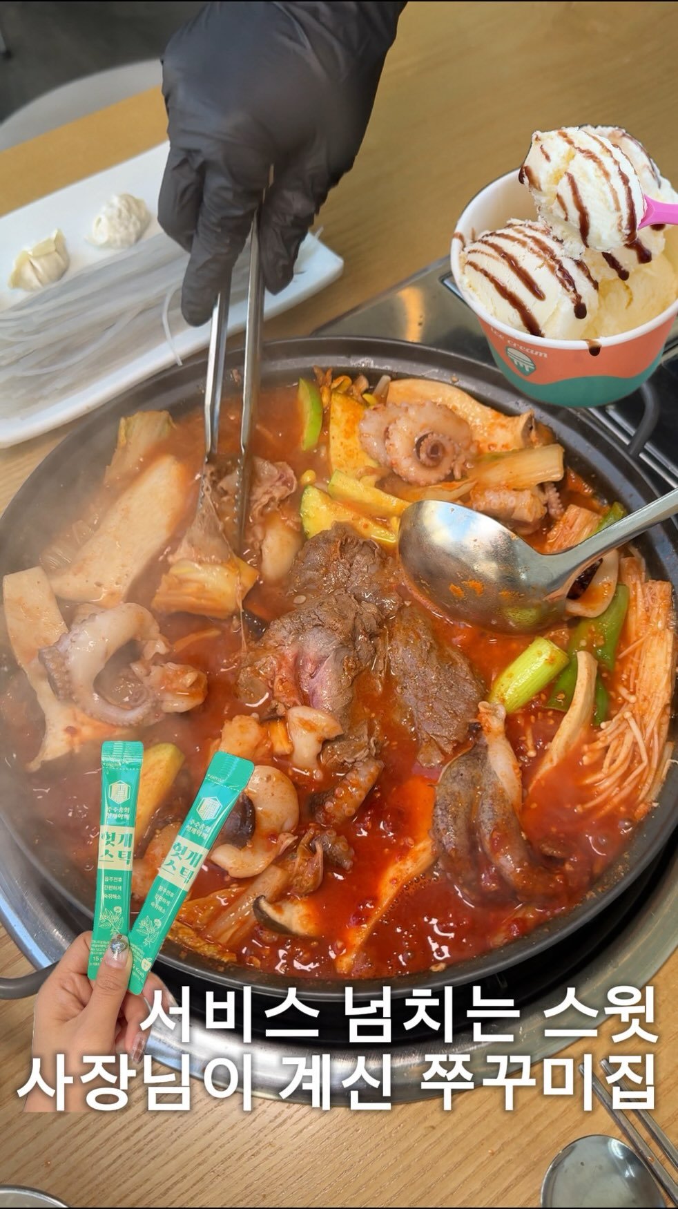 hj_foodie 게시물 이미지: 한마디만 하면 식사권을 주는 스윗사장님 쭈꾸미맛집🐙

아이스크림, 위생천, 헛개스틱...