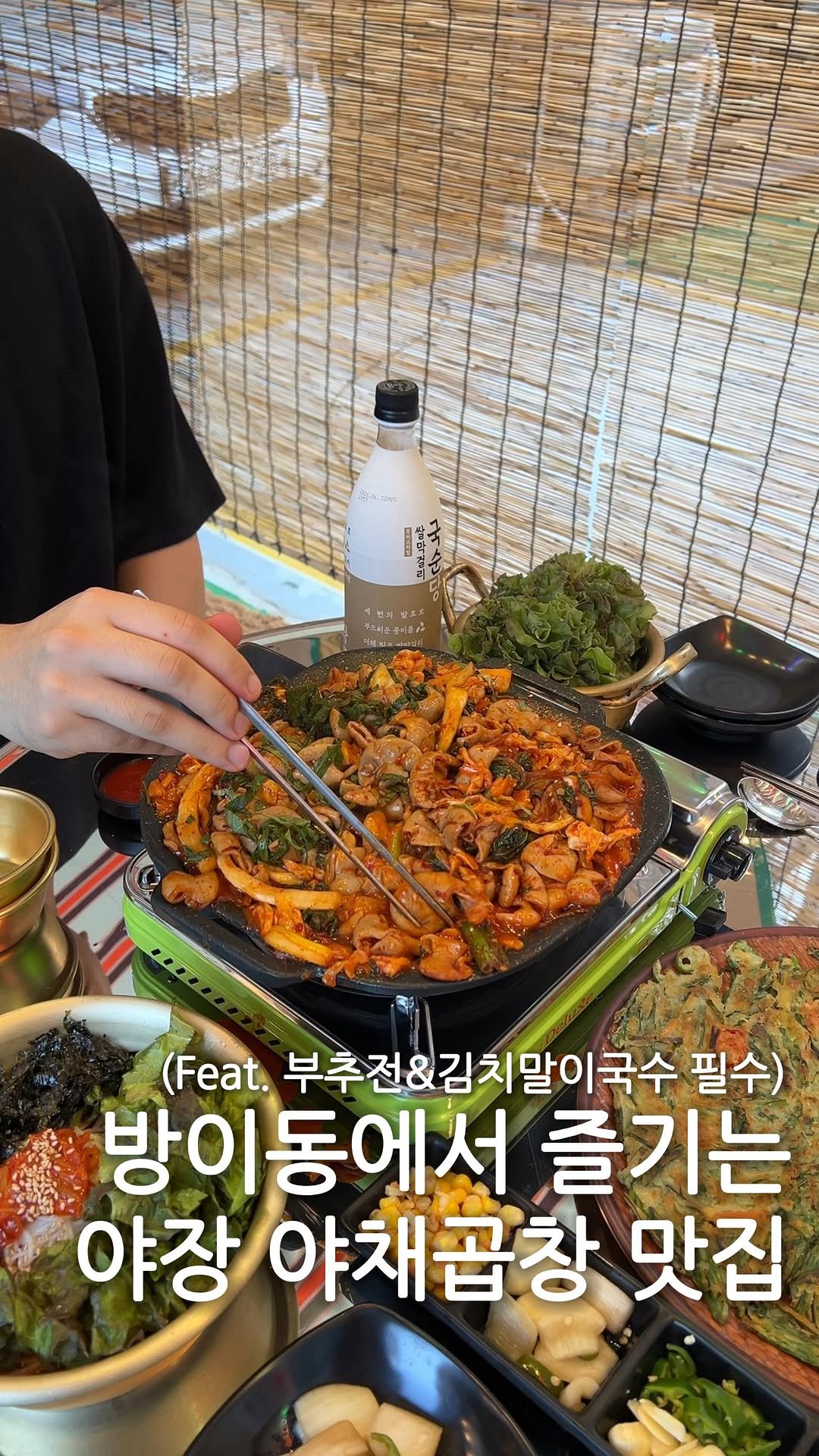 hj_foodie 게시물 이미지: 방이동 야장맛집 찾으신다면.. 아는곱창 여기에요🚨

아는사람만 아는 요즘시즌에 딱인...