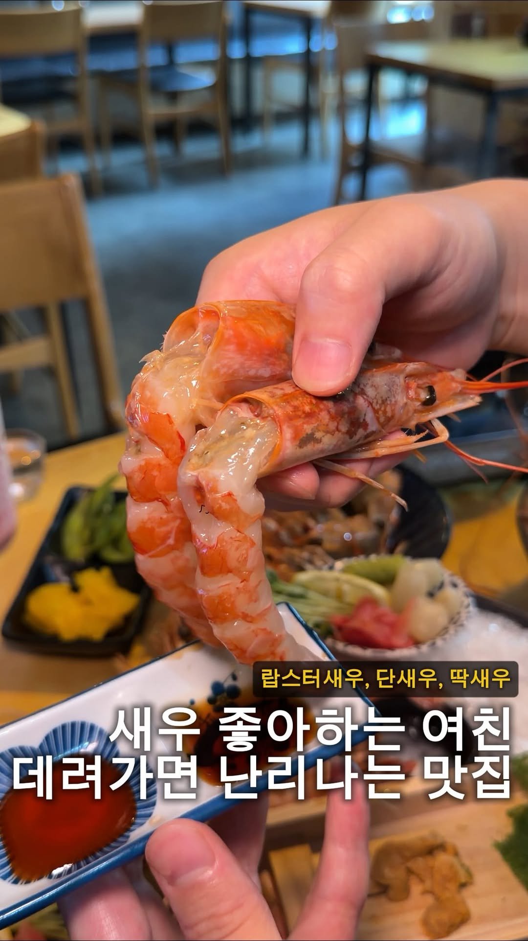 hj_foodie 게시물 이미지: @새우 좋아하는 여자친구 당장 태그🦐
랍스터새우, 단새우, 딱새우 다 먹을수있는...