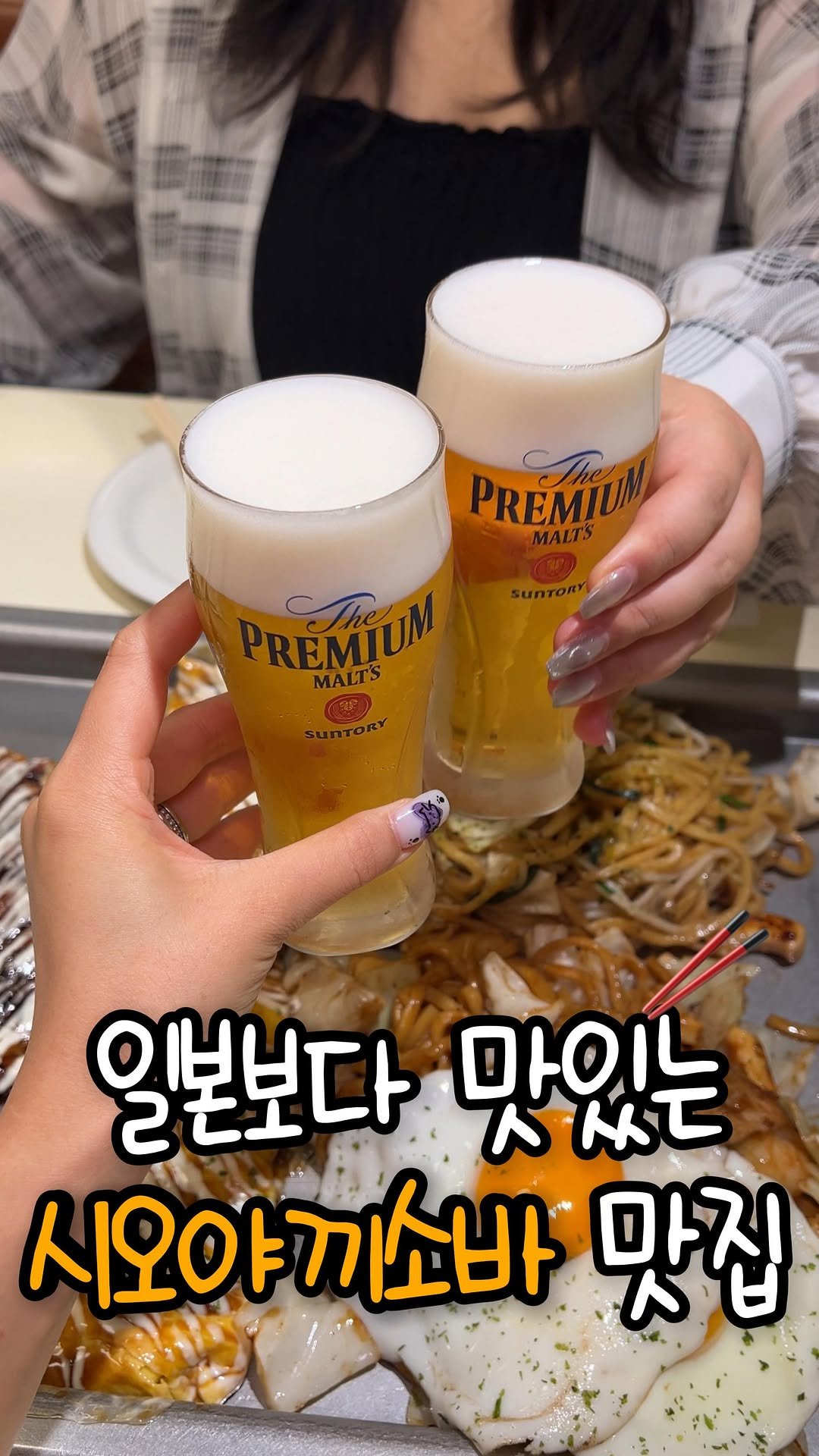 hj_foodie 게시물 이미지: 일본보다 맛있는 을지로 시오야끼소바맛집🥢
면은 우동처럼 오동통해서 씹는맛이 있고...