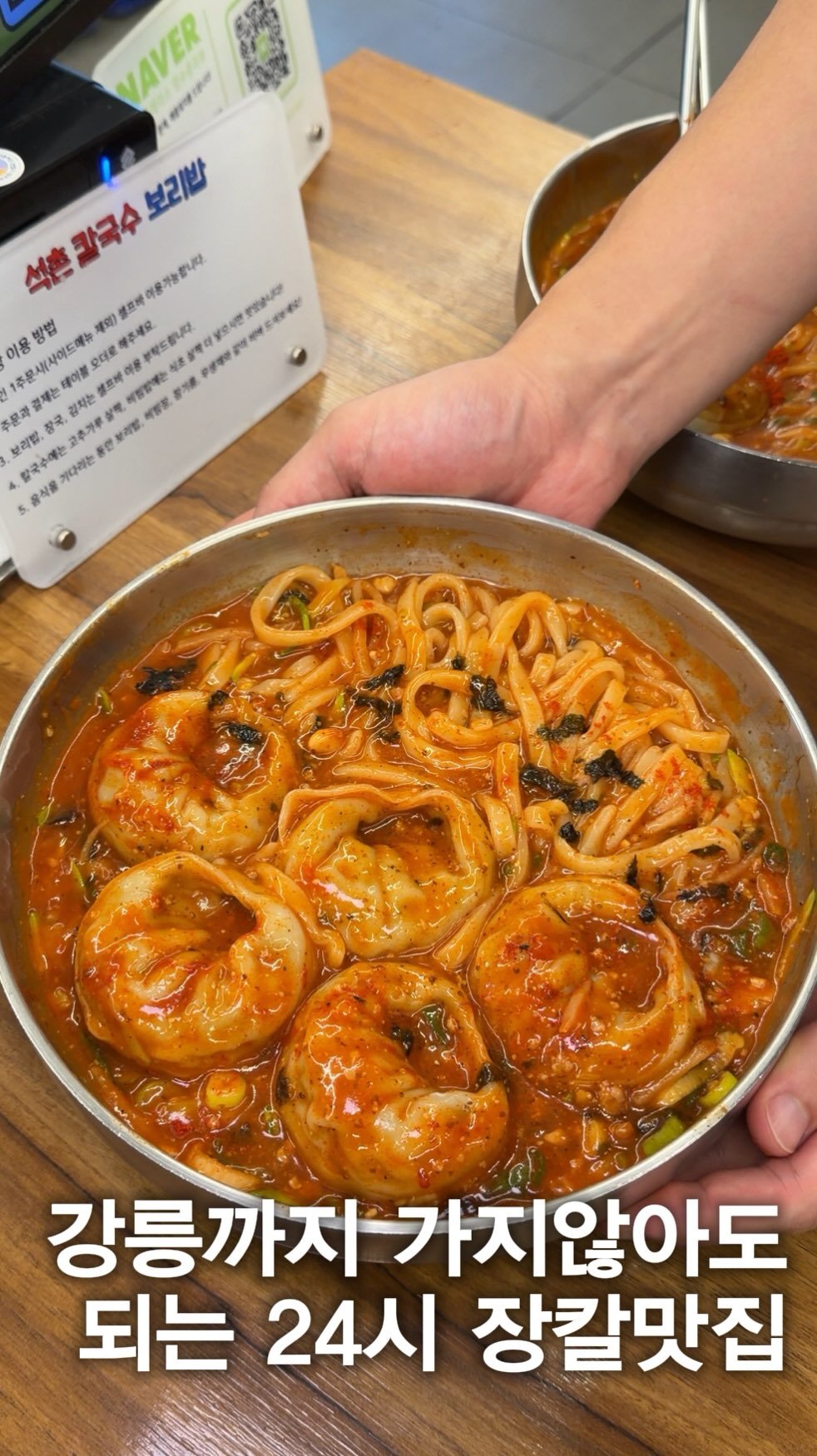 hj_foodie 게시물 이미지: 저장)) 장칼먹으러 강릉까지 가던 사람들 주목 ㅜ

장칼에 진심인 사람이라서 장칼은...