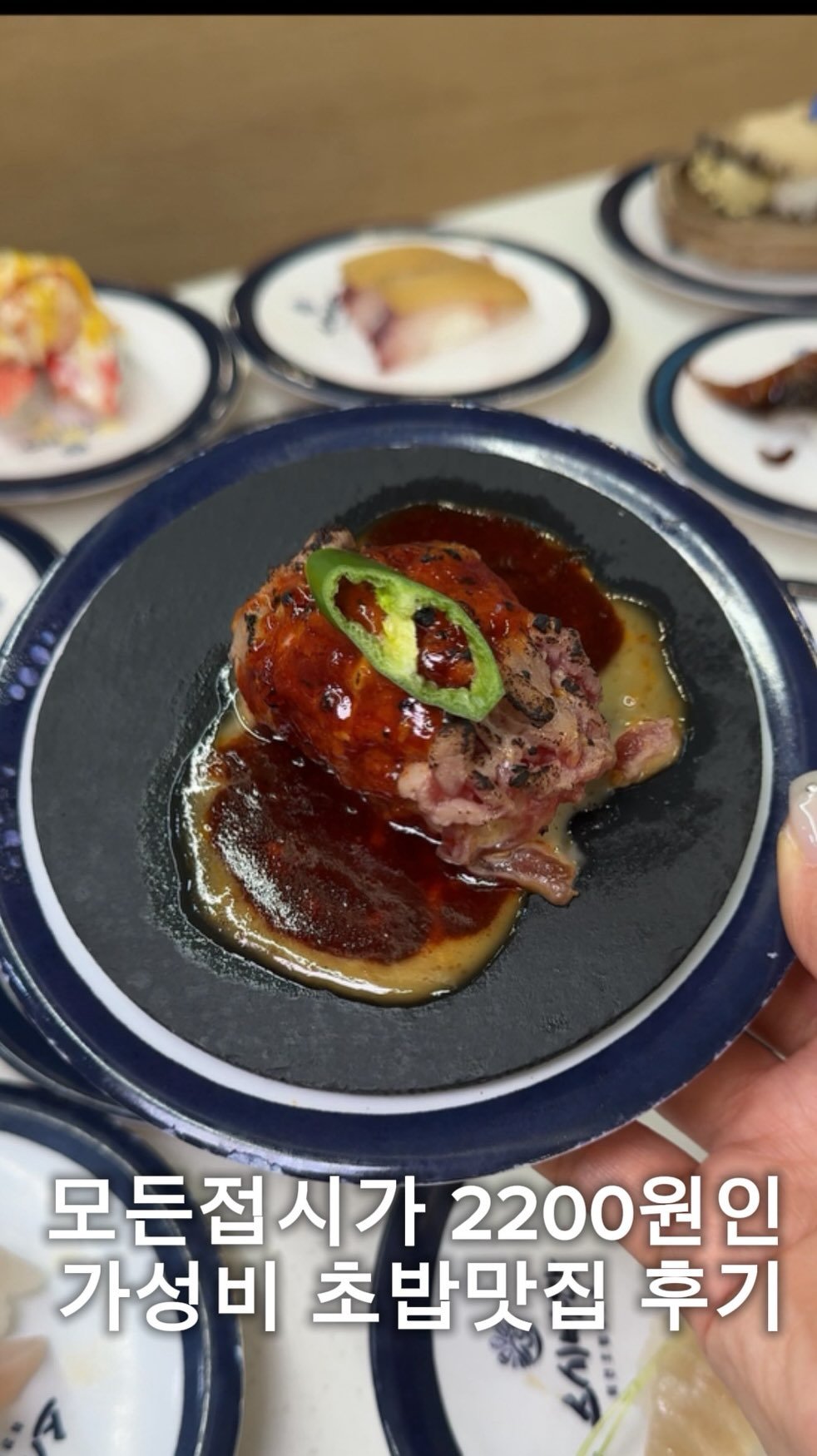 hj_foodie 게시물 이미지: 모든접시가 2200원이라 가성비 좋은 회전초밥맛집,,

가격이 너무 저렴해서...