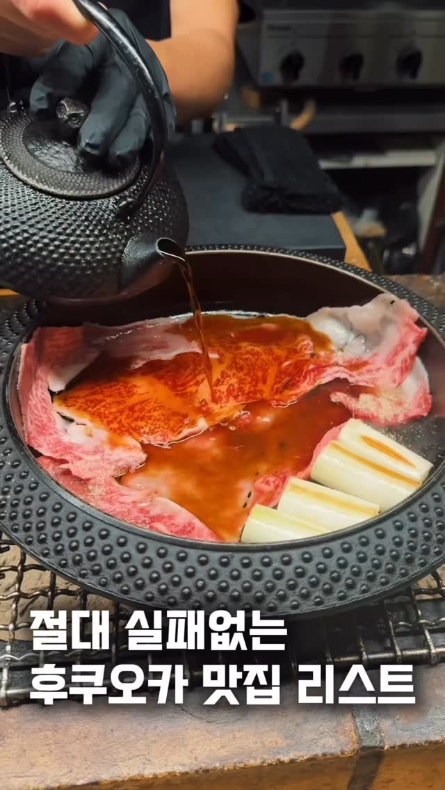 hj_rebecca 게시물 이미지: (저장/공유💌) 절대 실패없는 후쿠오카 맛집 리스트💛

소식좌도 매일 7-8끼 먹게...