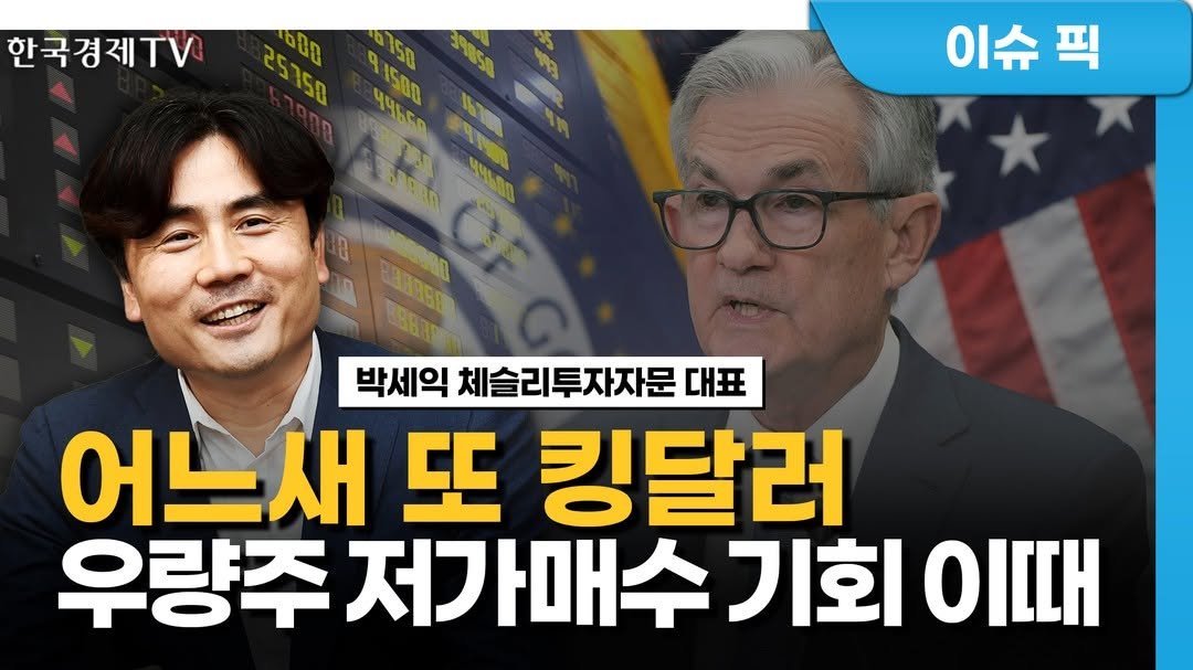 Photo by 한국경제TV on June 28, 2024.