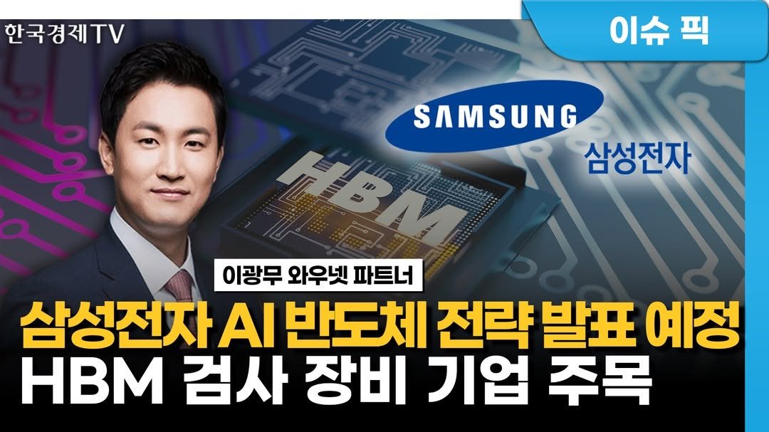 Photo by 한국경제TV on July 03, 2024.