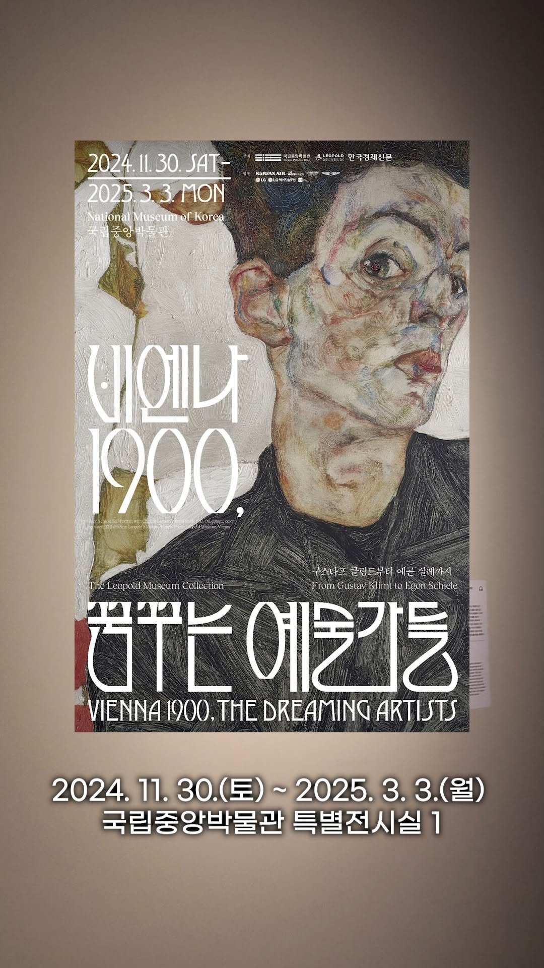 hktv__ 게시물 이미지: 비엔나 1900, 꿈꾸는 예술가들 – 구스타프 클림트부터 에곤실레까지
 
전시장소...