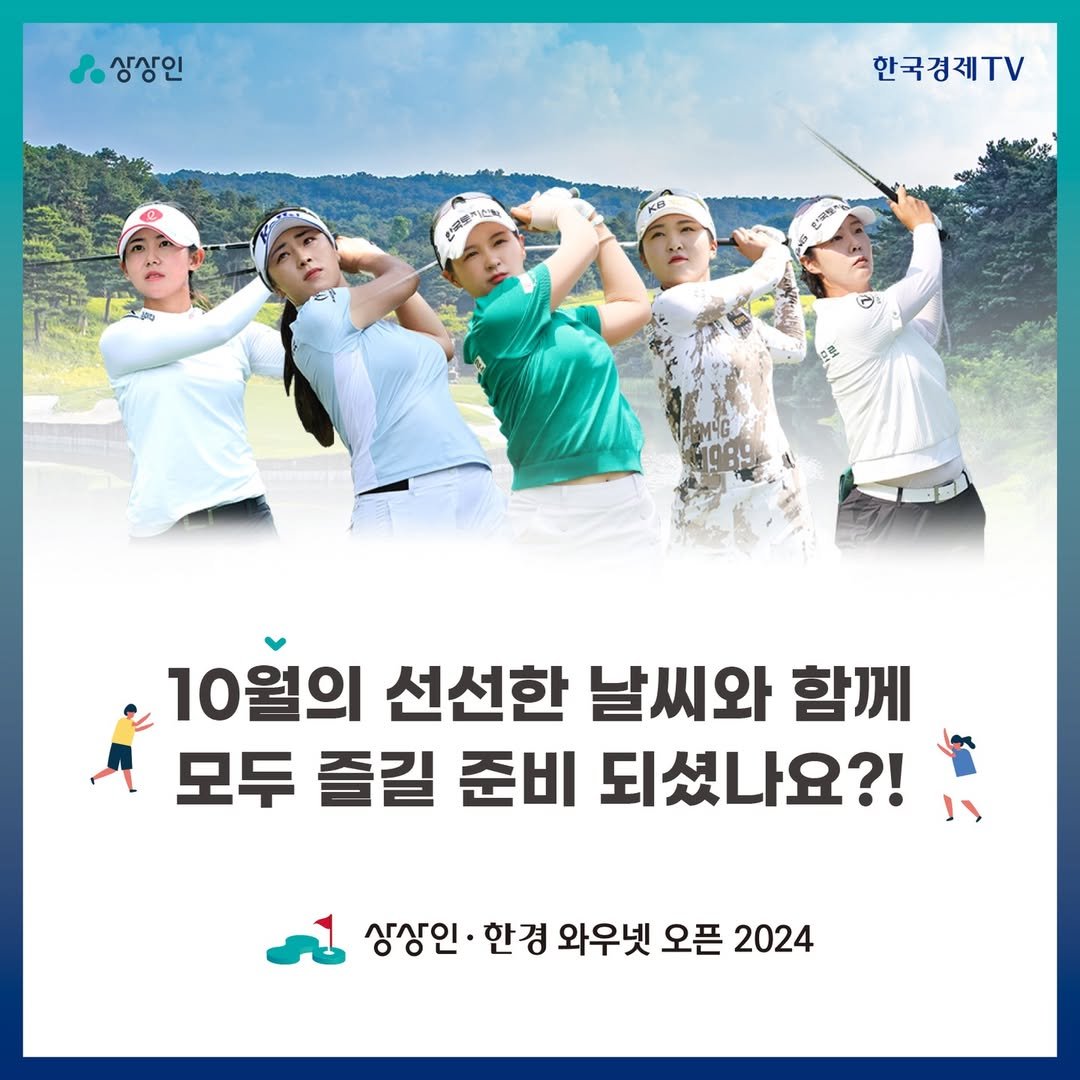 Photo by 한국경제TV on October 10, 2024.