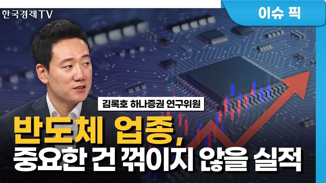 Photo by 한국경제TV on July 02, 2024.