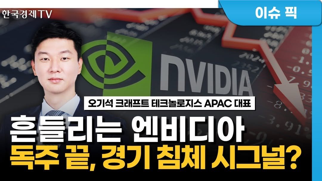 Photo by 한국경제TV on June 28, 2024.