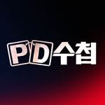 mbc_pdnote 프로필 사진