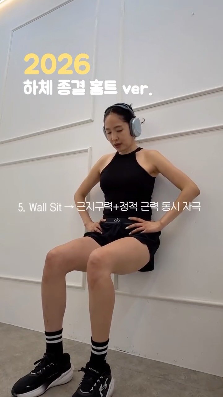 hmin_beauty 게시물 이미지: 🔥딱 이 5가지만 하체 루틴으로 가져가면
가만히 있어도 칼로리 더 태워지는...
