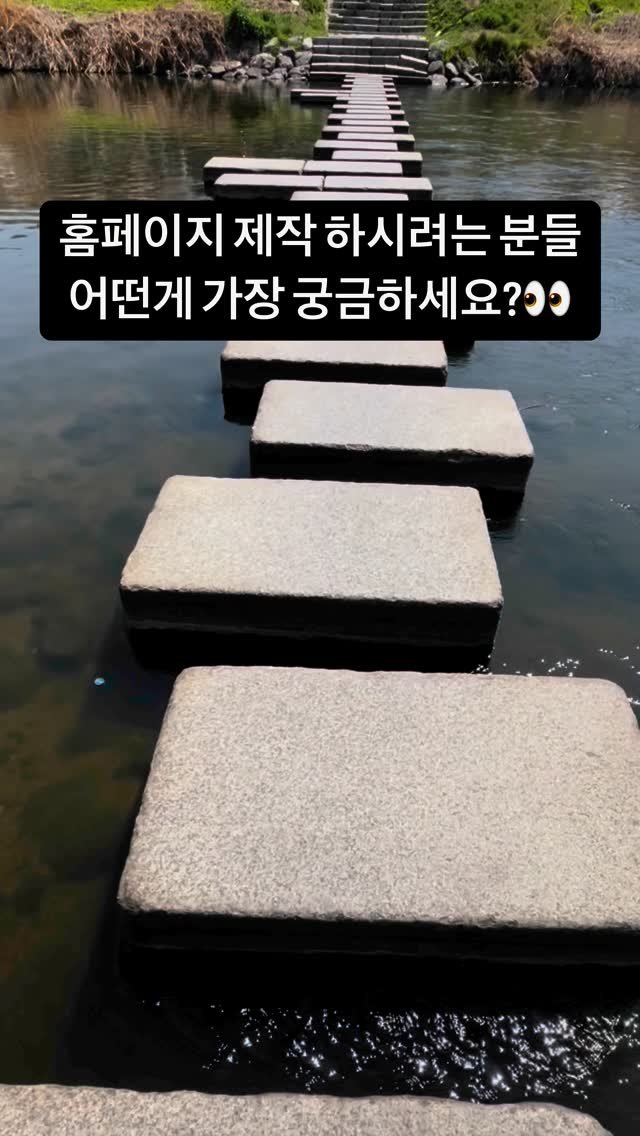 hmpglab 게시물 이미지: 사업을 처음 시작하고 홈페이지를 만들려고 하면
뭐부터 시작해야 할지,
뭘 준비해야...