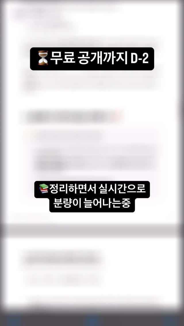 hmpglab 게시물 이미지: ⏳ 무료 공개까지 D-2
: 외주없이 직접 만드는 홈페이지 제작 완성 A to...