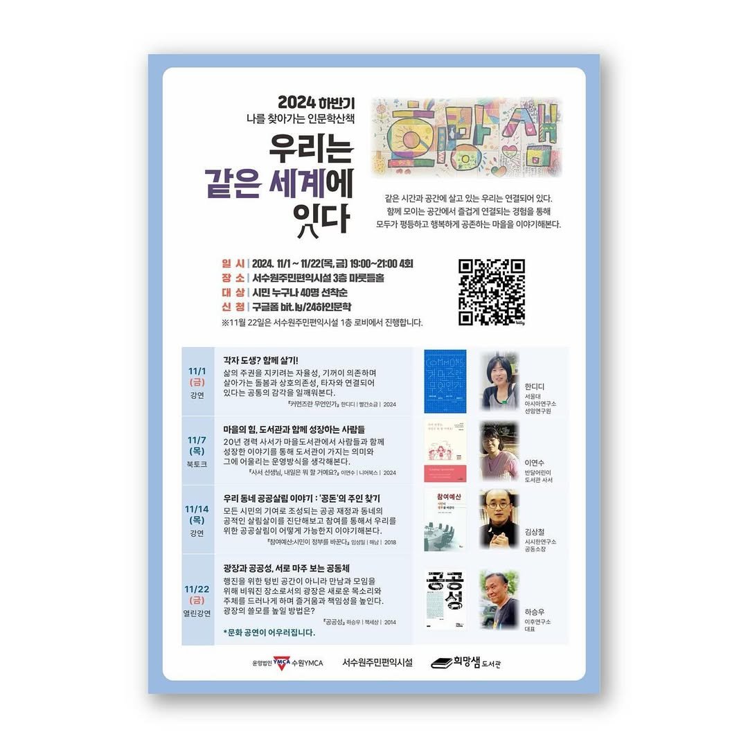 Photo by 희망샘도서관 in 희망샘도서관.