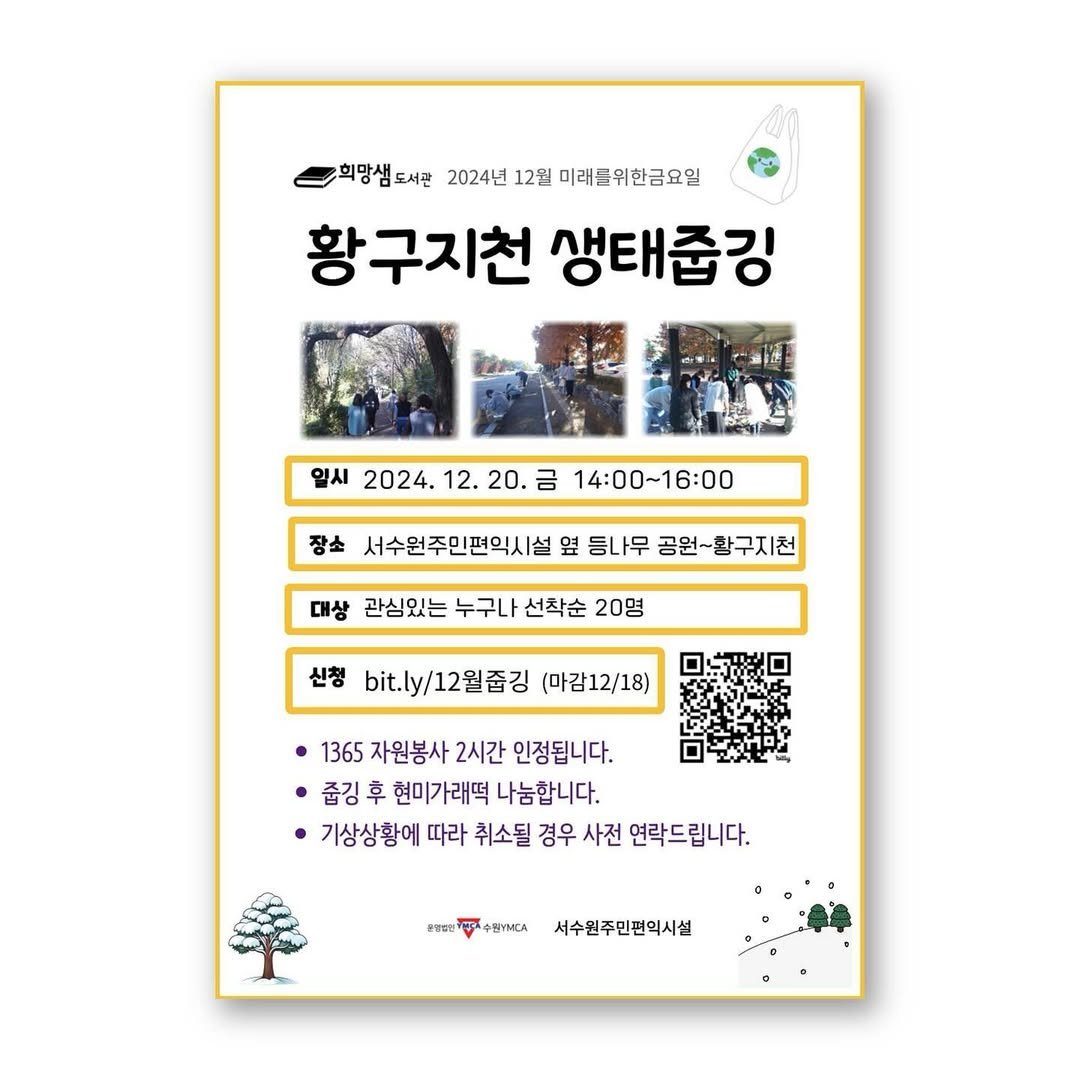 Photo by 희망샘도서관 in 희망샘도서관.