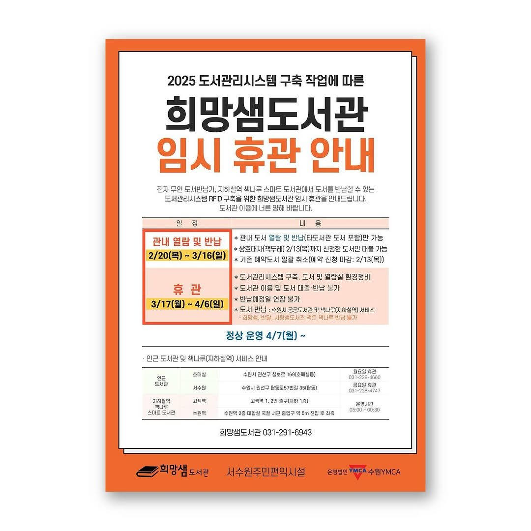 Photo by 희망샘도서관 in 희망샘도서관.