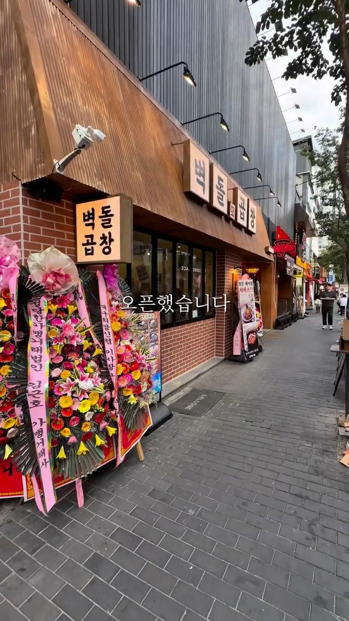 hobby_wife 게시물 이미지: 신상) 대구 종로에 “벽돌곱창” 오픈!!! 

성심당만큼 유명한 대전1티어 웨이팅...