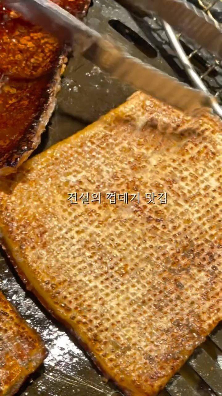 hobby_wife 게시물 이미지: (2만뷰)(광고) 전설의 껍데기 맛집 
껍데기 하나로 부산 씹어 먹은 집이 교동에...