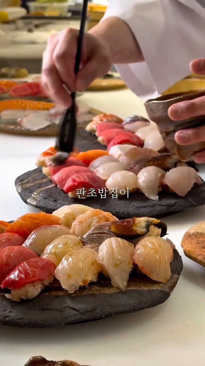 hobby_wife 게시물 이미지: 범어동에 일본 츠지 출신 판초밥집이 
오픈했습니다 

아소다이닝과 스시오마카세...