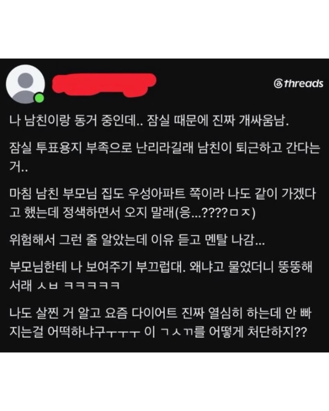 hobullho_og 게시물 이미지: ㅋㅋㅋㅋㅋㅋㅋㅋㅋㅋ