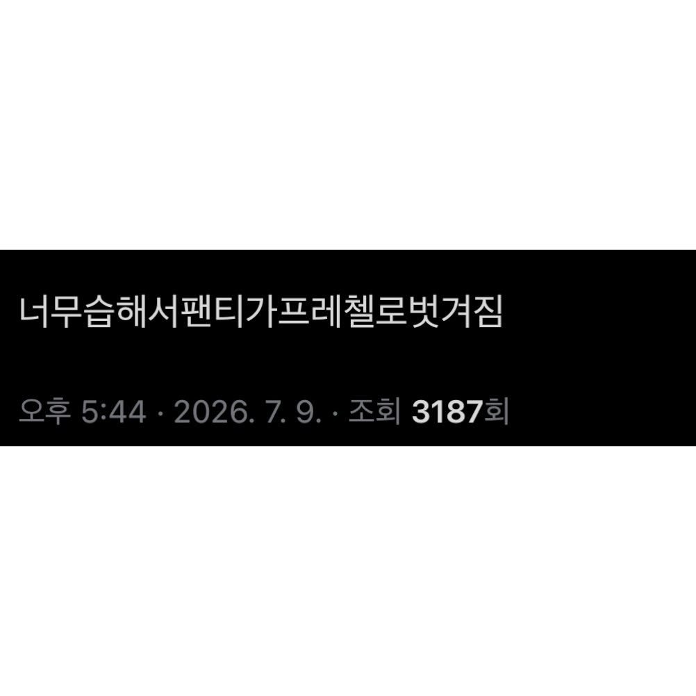 hobullho_og 게시물 이미지: 여름이었다