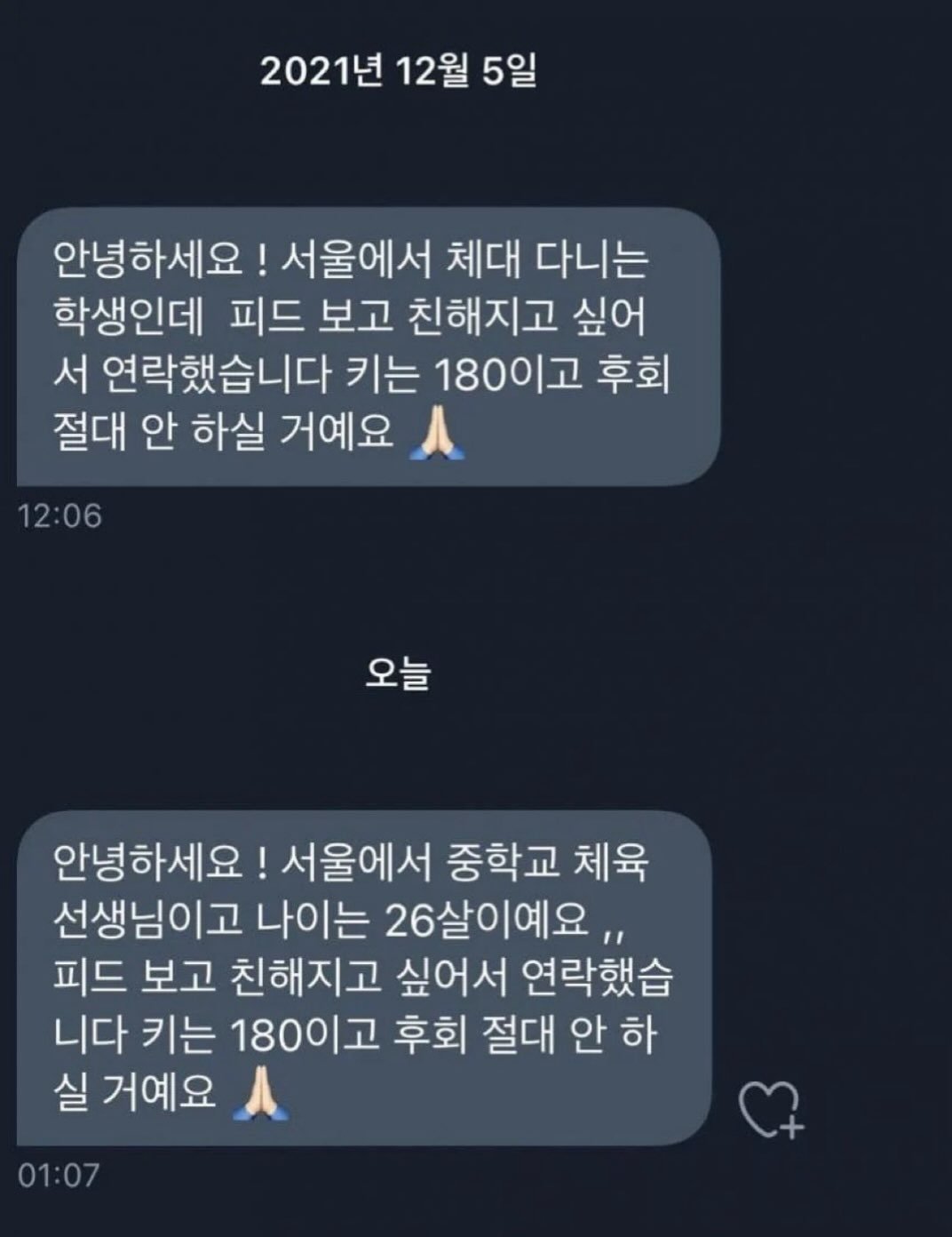 hobullho_og 게시물 이미지: 성장