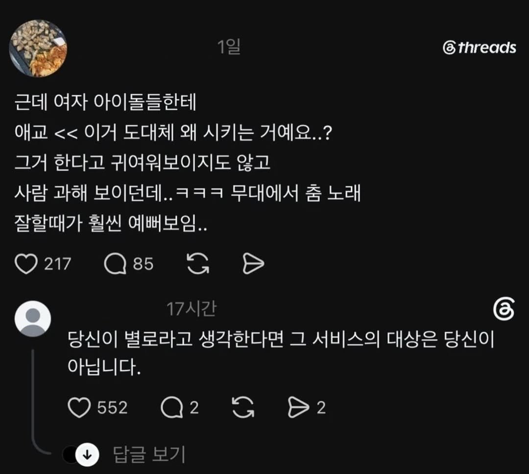 hobullho_og 게시물 이미지: 뭐만하면 불편해하지말고 신경을 끄도록
