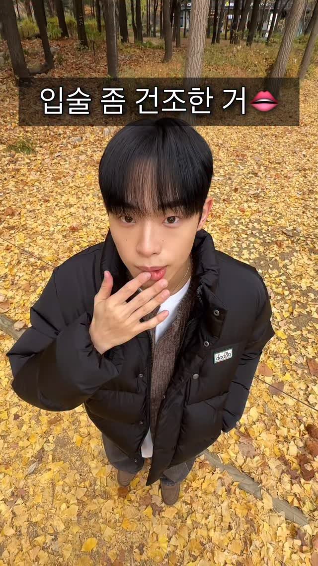 hogyu_n 게시물 이미지: #광고 @grafen_official 🧡

“있잖아, 지금 립밤 좀 발라야 할 것...