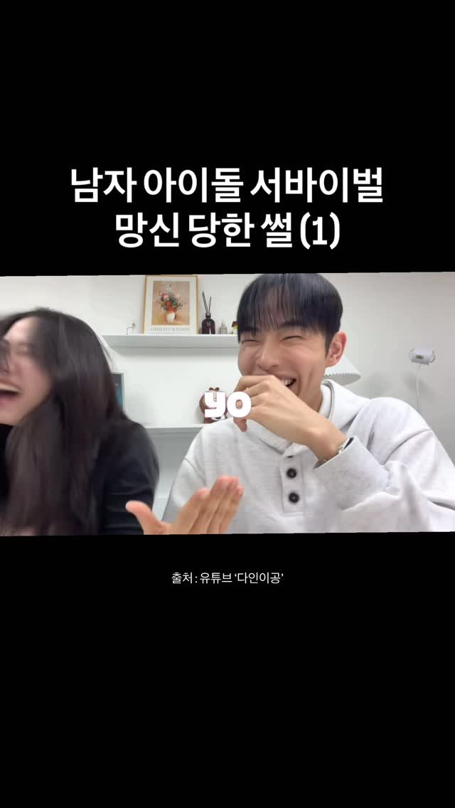 hogyu_n 게시물 이미지: 다인이공이랑 썰풀기

#에겐남 #아이돌 #걸스힙합 #구찌 #썰