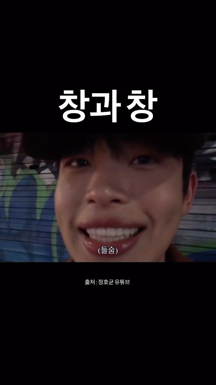 hogyu_n 게시물 이미지: 서로 찌르지 못해 안달난