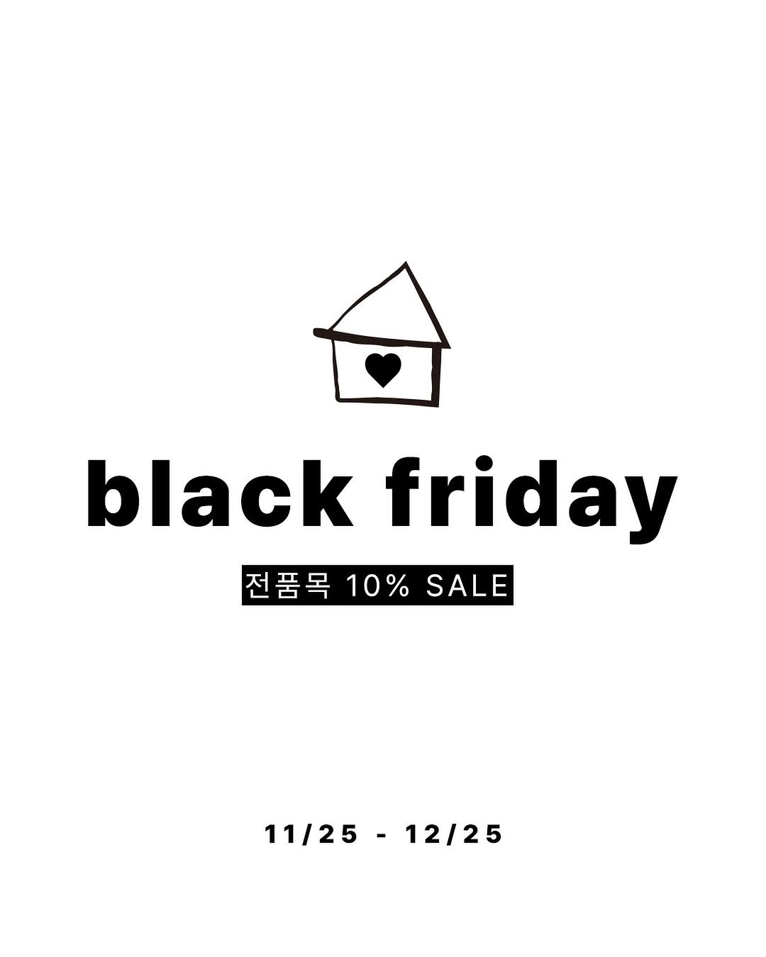 Photo by HOHA 호하 (前.살림취향집) on November 23, 2025. May be an image of text that says 'black friday 전품목 전품목10%E 10% SALE 11/25- 11/25-12/25 - 12/25'.