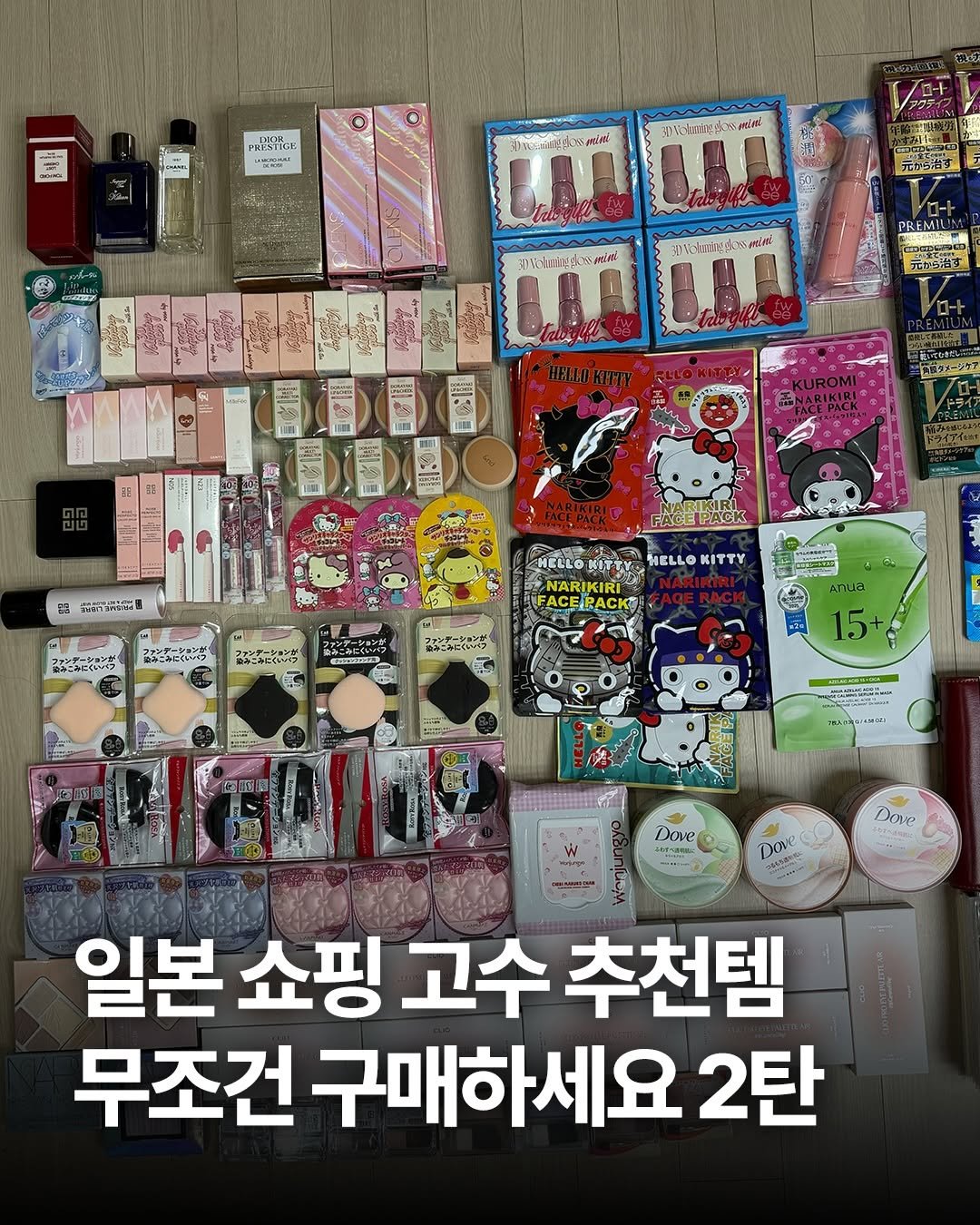 hohobeautylog 게시물 이미지: (저장,공유✈️) 일본가서 이거 사세요 !

유명템은 다사보고 이제...