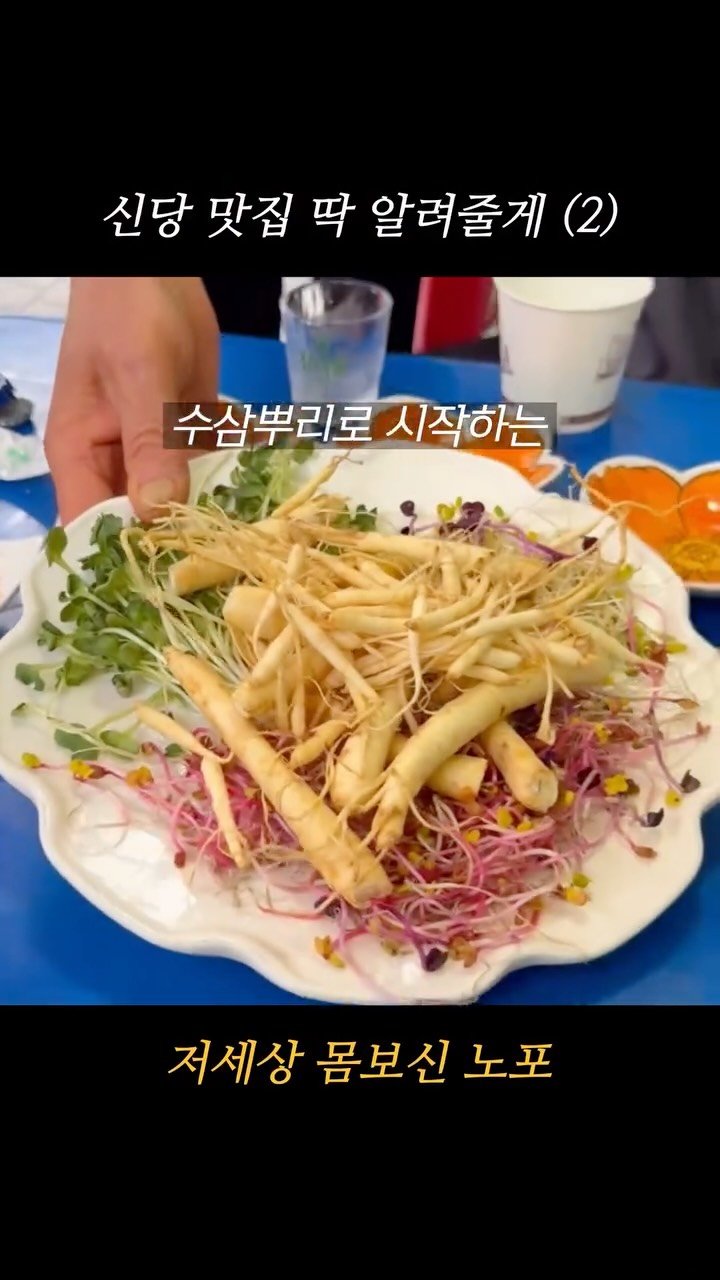 hokidori_ 게시물 이미지: 신당 몸보신 끝판왕 로컬 맛집!

-서울 중구 다산로44길 53, “선희네”

이건...