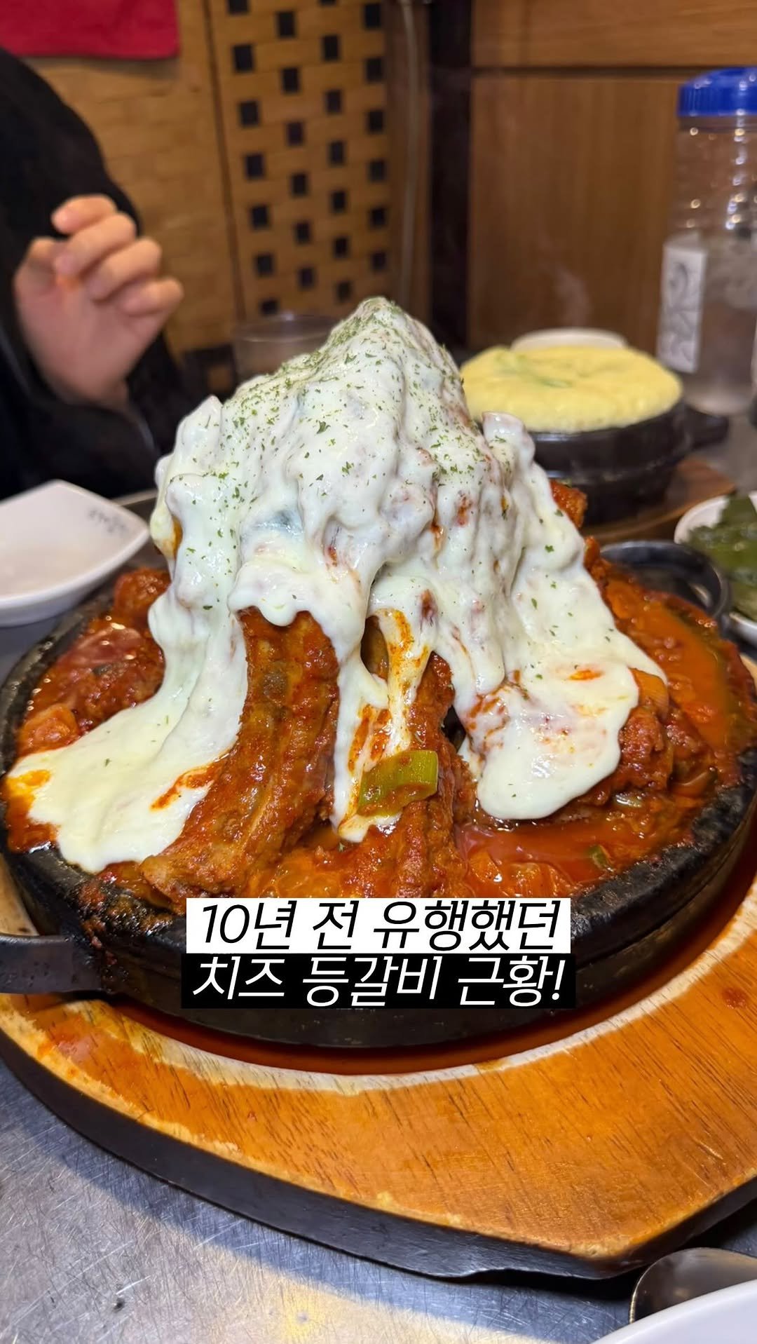 hokidori_ 게시물 이미지: 10년 전 유행했던 치즈 등갈비 맛집 근황?

-경기 성남시 중원구 성남동...