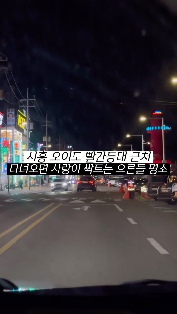 hokidori_ 게시물 이미지: 사랑이 싹트는 오이도 조개구이 명소?

-경기 시흥시 오이도로 215,...