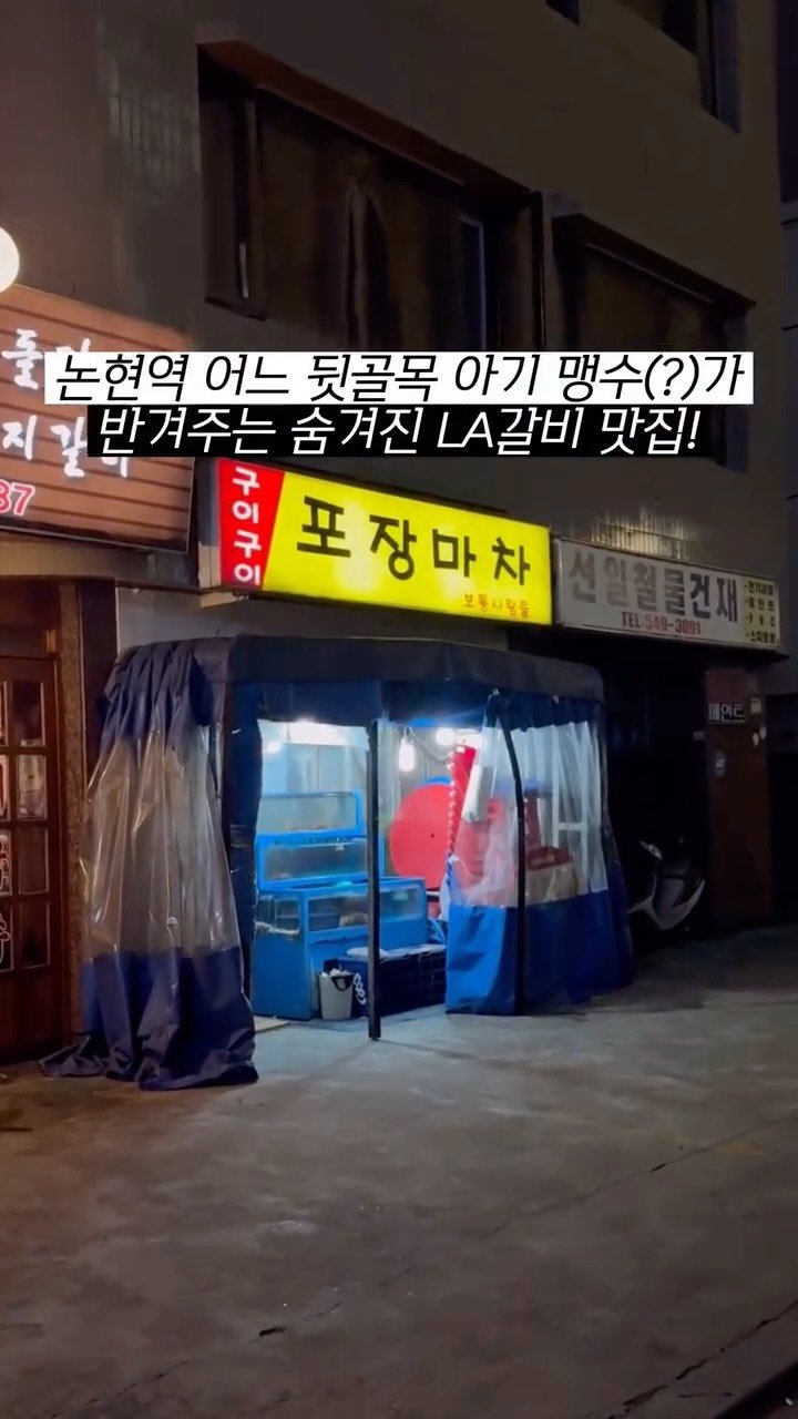 hokidori_ 게시물 이미지: 영상에서 술 냄새 남 주의,,,⚠️

-서울 서초구 사평대로55길 133,...