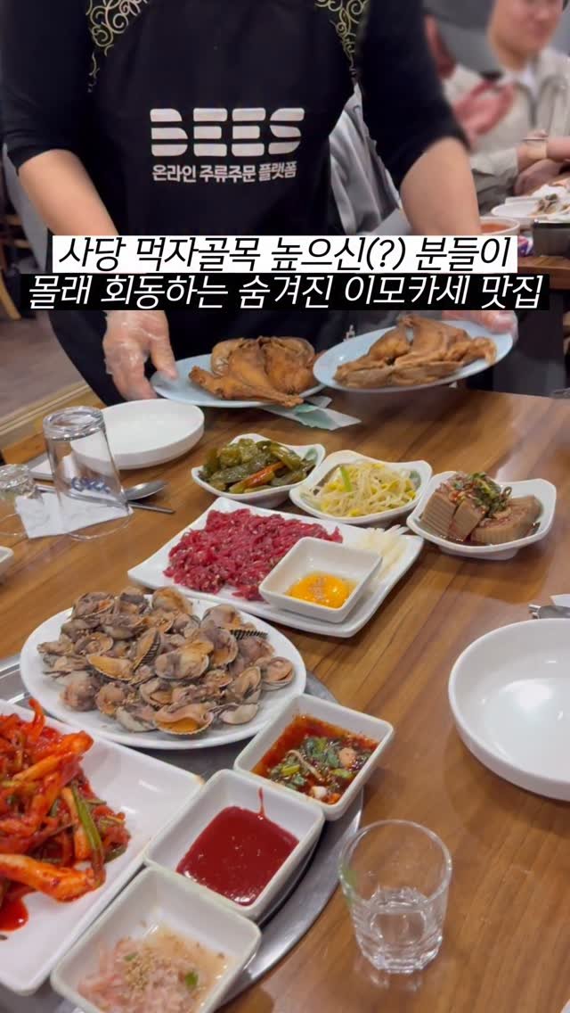 hokidori_ 게시물 이미지: 사당 20년 넘은 이모카세 로컬 찐 맛집!

-서울 동작구 남부순환로271길 58,...