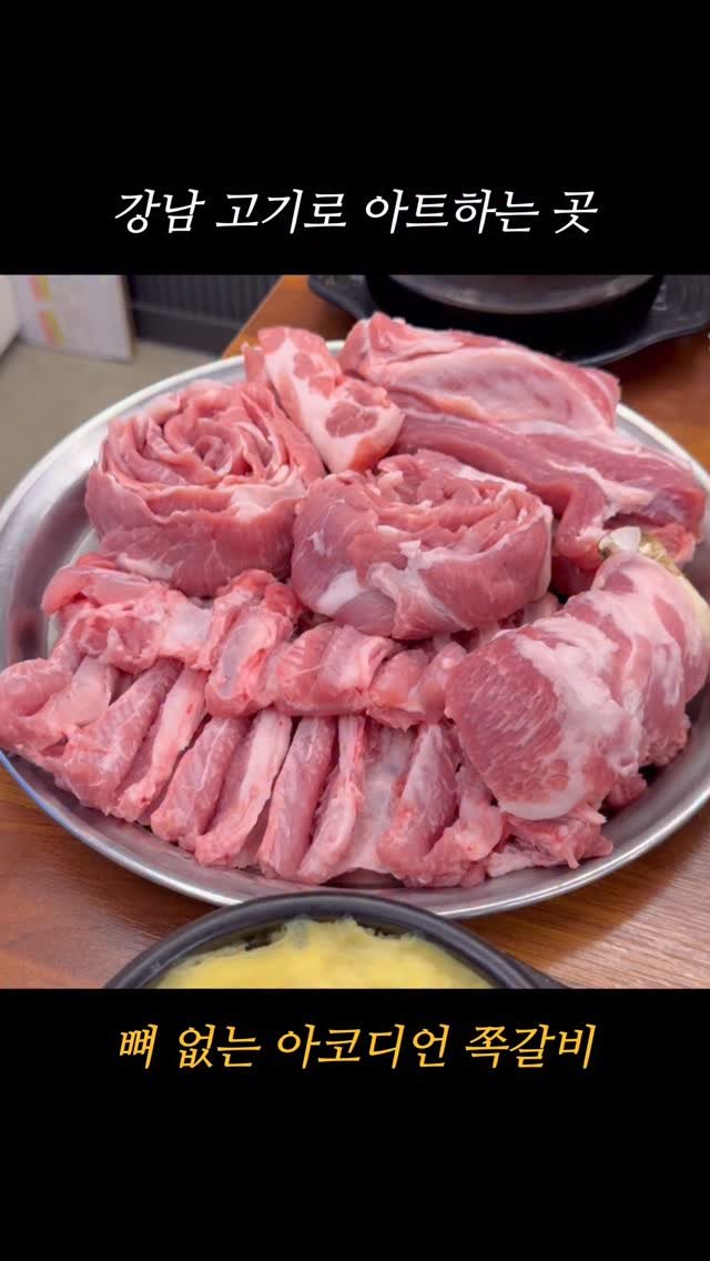 hokidori_ 게시물 이미지: 강남 주민들이 가는 숨겨진 찐 맛집

-서울 강남구 일원로9길 46 1층,...