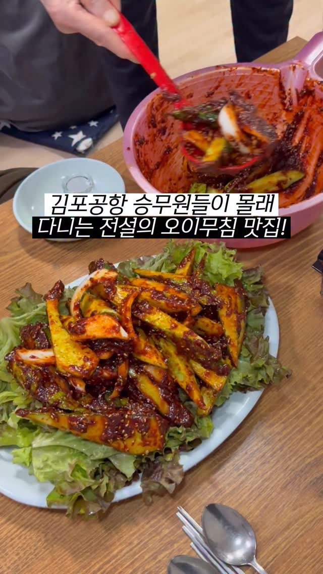 hokidori_ 게시물 이미지: 기장, 승무원들이 몰래 다니는 깨폭탄 닭볶음탕 맛집?

-서울 강서구 공항동...