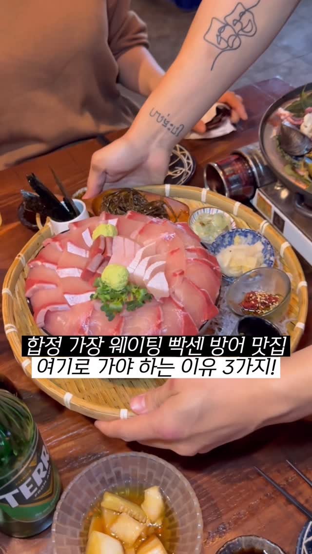 hokidori_ 게시물 이미지: 웨이팅 없이는 먹을 수 없는 대방어?

두툼하고 기름진 대방어
날치알 주먹밥...