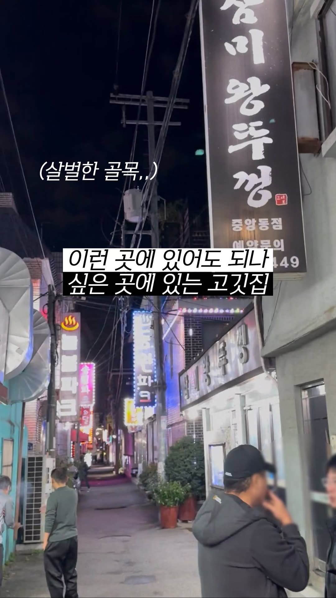 hokidori_ 게시물 이미지: 성남에서 가장 좋아하는 로컬 삼겹살집 공개합니다! 

-경기 성남시 중원구 중앙동...